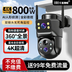 Camera with 360-Degree Coverage, Wireless Remote Access Via Mobile Phone, 4g Data-Free, Home Surveillance, Outdoor High-Definition Night Vision, 8 Million Pixels