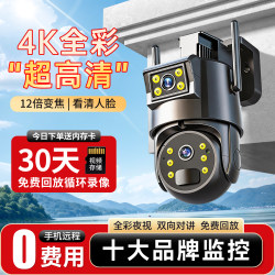 2026 New Model Camera for Monitoring with 360-Degree No-Blind-Angle Coverage, Remote Control Via Mobile Phone, Outdoor Use Without Internet, Top Ten Famous Brands