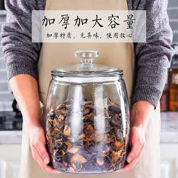 Thickened glass sealed tea can, commercial tangerine peel storage tank, large grain storage tank, dry goods display bottle, rice tank