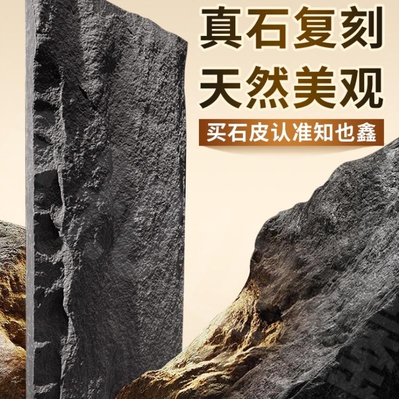 pu石皮背景墙仿真石板大板超薄款PU仿石材蘑菇石轻质文化石外墙砖-淘宝网