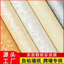 European-Style Self-Adhesive Wallpaper Pvc Wallpaper Thickened Student Dormitory Living Room Bedroom Background Wall Decorative Film 3D Wall Sticker