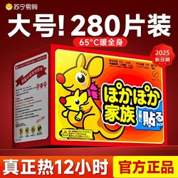 Warm Baby Warm Patch, 24-Hour Self-Heating, Winter Warm Palace Patch, Body Warming Patch, Genuine Official Flagship Store 2927