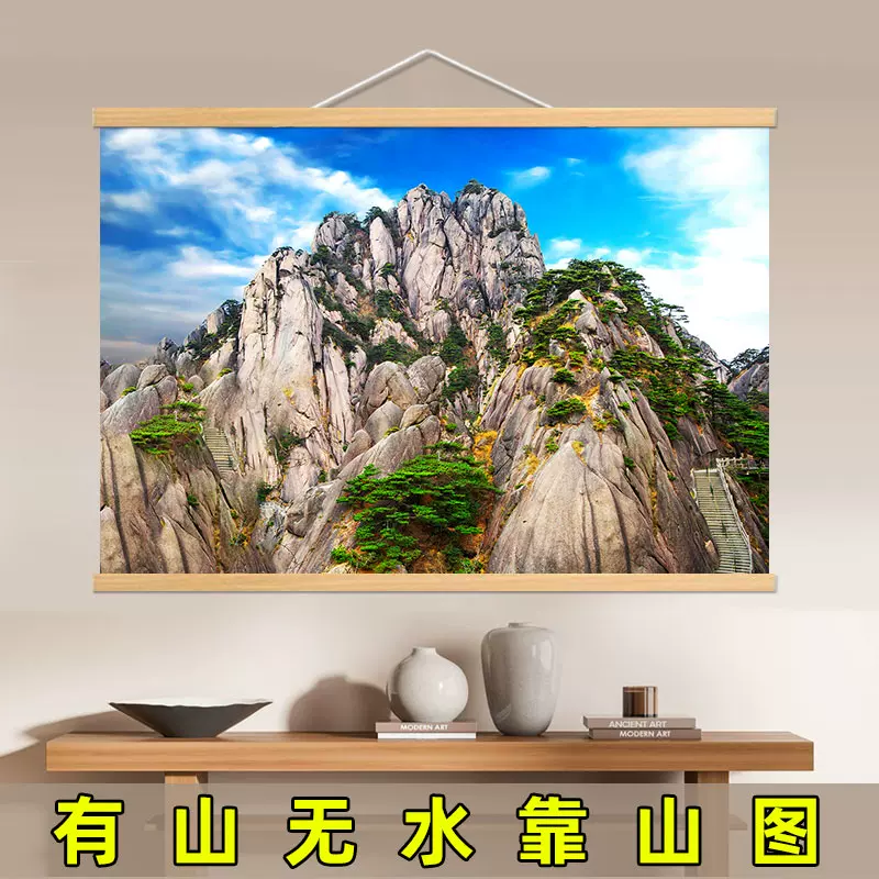 黄山風景画&壁掛け金具 黄山風景画&壁掛け金具