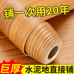 Home Carpet Directly Laid on Cement Floor, Renovation and Transformation with Thickened, Wear-Resistant, Waterproof, Non-Slip Floor Stickers and Mats