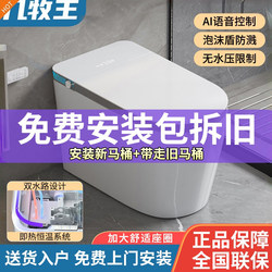 Genuine Smart Toilet, Fully Automatic, All-In-One, No Water Pressure Limit, Siphon Type, Instant Heating, Siphon Toilet