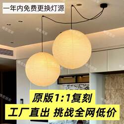 1:1 Japanese Noguchi Isamu Akari Paper Lantern Cotton Paper Multi-Head Vintage Wabi-Sabi Movable Living Room Chandelier