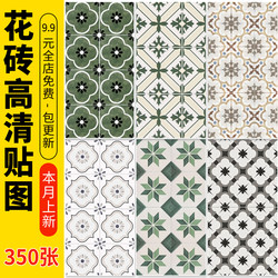Vintage Art Tile American Style Mosaic Pattern Ceramic Tile Fresh Nordic High-Definition Material Su Texture 3D Material Ps