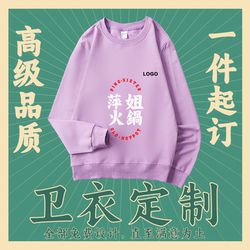 Hot Pot Restaurant Custom Sweatshirts for Autumn and Winter, Fleece-Lined Workwear, DIY Catering Waiter Pullover Hooded Crewneck with Logo Printing