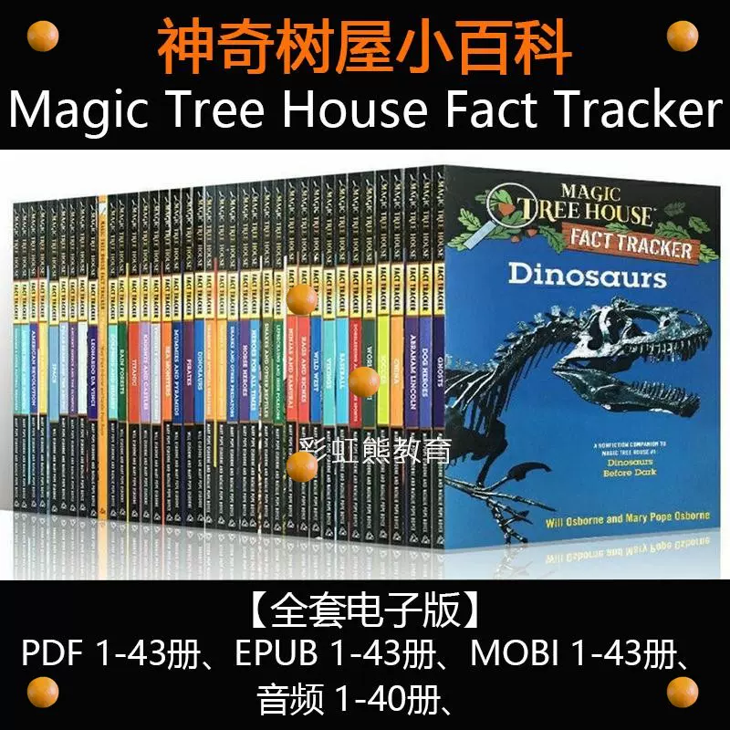 送料j無料 Magic Tree House Fact Tracker 43冊 | artfive.co.jp