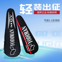 Yudiman Professional Original Badminton Racket Set Bag Waterproof Racket Bag Protective Cover Waterproof Shoulder Bag Can Hold 2 Rackets