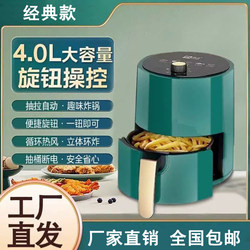 German Quality Air Fryer, Erhyan's Preferred Multifunctional Household Large-Capacity Electric Oven, Automatic Smart French Fries Machine