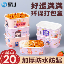 Disposable Lunch Box Kraft Paper Rectangular Take-Out Fast Food Packaging Box Picnic Lunch Box Eco-Friendly Bento Salad Box