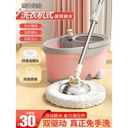 Rotating Mop Handle Universal Hands-Free Mop for Home Use, One-Step Mop Bucket, Automatic Spin-Dry Lazy Mop