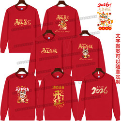 2026 Year of the Horse Long-Sleeve Sweatshirt for Spring Festival Company Annual Meeting Activities, Men's and Women's Zodiac Year Team Building Party Performance Clothing