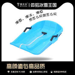 Donkey Xiaobei Outdoor Children's Snowboard, Grass Board, Sand Board, Single and Double Thickened Wear-Resistant Sled, Snow Sled, Ski Board