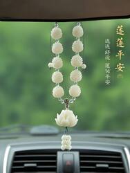 Bodhi Lotus Car Pendant for Good Luck, Car Rearview Mirror Safety Ornament, Unique Gift for Couples