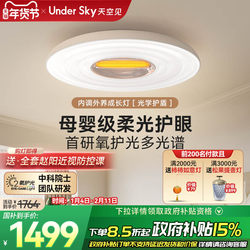 Undersky Xe1 Kidsren's Eye Protection Ceiling Lamp Bedroom Living Room Dining Room High Led Full Spectrum Ceiling Lamp
