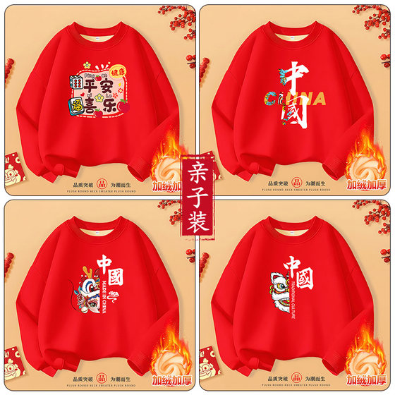 
Street blown up parent-child clothing sweatshirt family three and four autumn and winter style mother and daughter mother and daughter baby one hundred days old boy and girl clothing