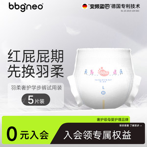 
[New] Trial pack of 5 pieces of BBG variable frequency blue core newborn feather soft luxury protective diapers for toddlers