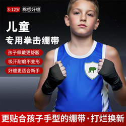 Children's Boxing Bandages, Sports Hand Wraps, Kids' Fighting Muay Thai Sanda 3.2m Baby Professional Hand Protection Cloth Sleeves