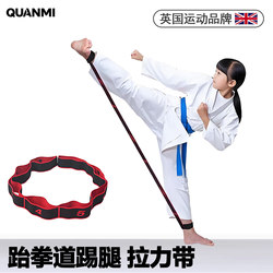 Taekwondo Leg Training Elastic Band Resistance Children's Pull Rope Kick Control Rubber Band Speed Equipment