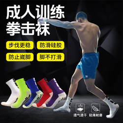 Boxing Training Socks, Special Non-Slip Socks for Fighting, Sanda, Taekwondo, Kidsren, Adults, Men and Women, Professional Indoor Flooring