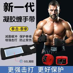 Boxing Bandage Gel Muay Thai Wrap Hand Wrap 4m Boxing Gloves Hand Protector Cloth Sanda Unisex Fighting Children's Protective Gear