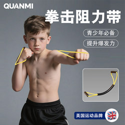 Children's Boxing Resistance Band Air Punch Rope Sanda Muay Thai Strength Training Boxing Speed Elastic Band Fighting Rubber Band Device