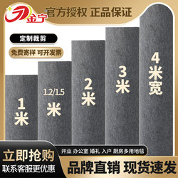 Jinning carpets can be customized to be non-slip and stain-resistant