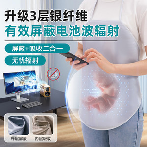 
Radiation-proof maternity suit office worker mobile phone computer medical invisible genuine suspender apron silver fiber bellyband wear inside
