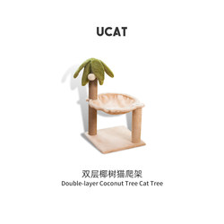 Ucat Cat Climbing Frame, Cat House, Cat Tree All-In-One, Wear-Resistant, Non-Shedding, Coconut Tree Hammock, Double-Layer Pet Sleeping Nest | Remote Dolphin