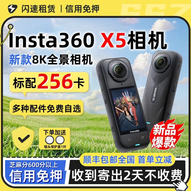 Rental HD Insta360 X5/X4 panoramic 360-degree cycling sports camera motorcycle diving Vlog artifact