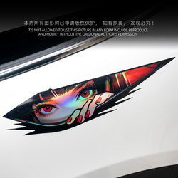 Two-Dimensional Anime Car Stickers with Laser Eyes, Jdm Girl Electric Car, Motorcycle, Computer Case, Waterproof 3D Car Stickers
