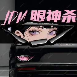 Car Stickers, Two-Dimensional Anime Beautiful Girl with Eye-Catching Eyes, Covering Car Scratches, Computer Case Jdm Decorative Stickers