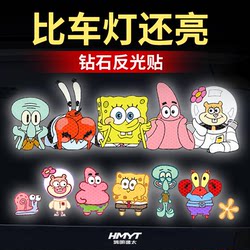 Spongebob Squarepants Patrick Star Car Sticker Reflective Window Creative Glass Decoration Sticker Scratch Covering Sticker