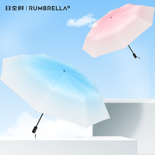日全时用防晒防紫外线太阳伞