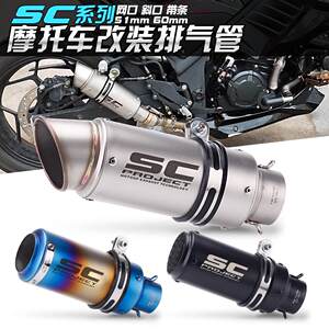 Motorcycle General exhaust pipe Z400 DUKE RC390 150NK SC cylinder modification tail section exhaust
