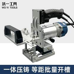 Wool Tools' New Woodworking Invisible Slotting Tool Mold Slotting Machine Trimming Machine Connecting Fasteners