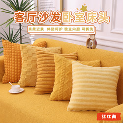 Rabbit Fur Pillowcase Yellow Combination Plush Pillow Cushion Sofa Headboard Cream Style Girl Cushion Backrest Pillow
