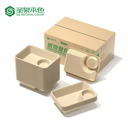 Shengquan Natural Color Disposable Salad Bowl Packaging Box, Biodegradable Light Food Rectangular Pulp Meal Box with Sauce Container