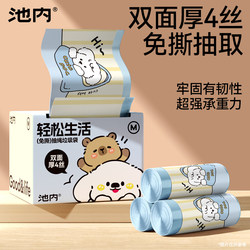 Pool-Side Tear-Free Garbage Bags with Drawstring, Portable Household Box-Packed Kitchen Automatic Closing Extra Thick Economical Plastic Bags