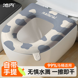 Highly Foamed Eva Waterproof Toilet Seat Cushion, Washable and Wipeable, Popular Household Set, Suitable for All Seasons 0221