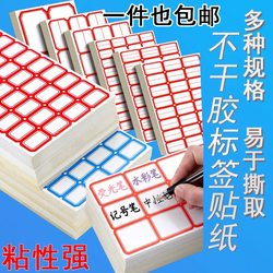 Back-To-School Season Label Stickers, Removable Paper Labels, Adhesive Sticky Notes, Waterproof Markers, Self-Adhesive Price and Name Tags