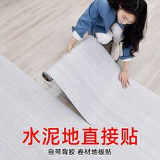 Поместить 加厚自粘木纹地板贴水泥地专用贴防水防滑耐磨客厅商用卫生间贴纸