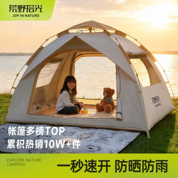 Tent Outdoor Portable Folding Camping Overnight Rainproof Thickened One-Touch Opening and Closing Children's Indoor New Model