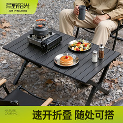 Outdoor Portable Folding Egg Roll Table and Chair Set, Lightweight Camping and Picnic Tea Drinking Equipment, Complete Tea Table Set