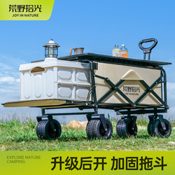 Wilderness Camping Cart, Foldable Trolley, Outdoor Picnic Camping Small Trailer, Stall Camping Cart, Children Can Lie down