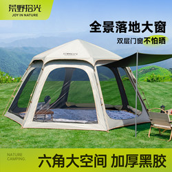 Wilderness Tent Outdoor Portable Folding Camping Overnight Camping Thickened Rainproof Equipment Automatic 2-in-1