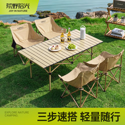 Camping Table and Chairs, Egg Roll Table, Outdoor Folding Table, Portable Moon Chair, Camping Picnic Camping Equipment Set