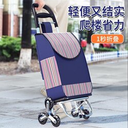 Portable Shopping Cart That Can Go up Stairs, Foldable and Lightweight, Suitable for Home Use and Elderly People